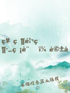 神父馬維